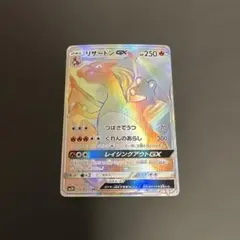 2026年最新】hr リザードンgxの人気アイテム - メルカリ