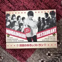 2026年最新】問題のあるレストラン dvdの人気アイテム - メルカリ
