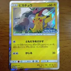 2026年最新】フレンドリィ ピカチュウの人気アイテム - メルカリ