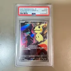 2026年最新】ミミッキュ AR 海外の人気アイテム - メルカリ