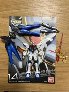 2026年最新】rg ストライクフリーダム ジャンクの人気アイテム - メルカリ