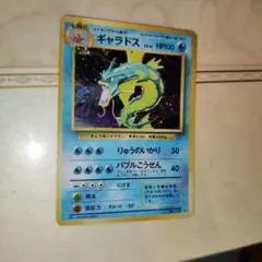 2026年最新】ギャラドス 旧裏の人気アイテム - メルカリ