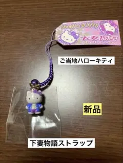 2026年最新】下妻物語 キティの人気アイテム - メルカリ