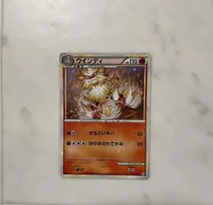 ウインディ ☆ L1 ハートゴールドコレクション 014/070 - メルカリ