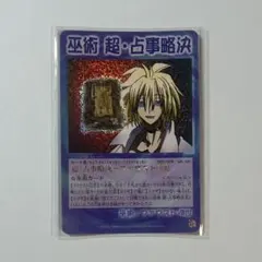 2026年最新】シャーマンキング カード スペシャルレアの人気アイテム