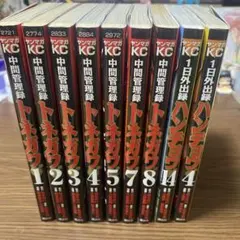 2026年最新】1日外出録ハンチョウ 全巻の人気アイテム - メルカリ
