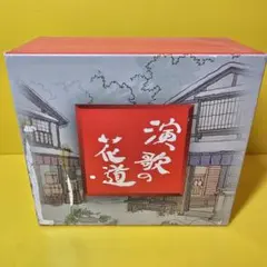 2026年最新】演歌の花道 dvd boxの人気アイテム - メルカリ