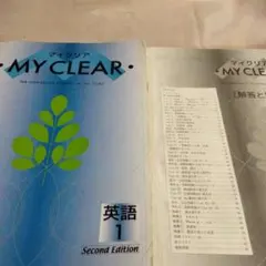 2026年最新】マイクリア 英語の人気アイテム - メルカリ