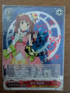 2026年最新】緒方智絵里 spの人気アイテム - メルカリ