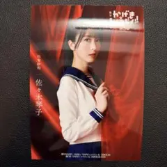 2026年最新】佐々木琴子の人気アイテム - メルカリ