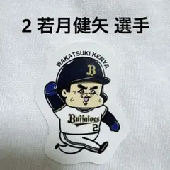 2026年最新】プロ野球シールの人気アイテム - メルカリ