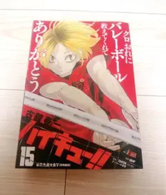 2026年最新】ハイキュー!!リミックスの人気アイテム - メルカリ