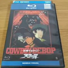 2026年最新】cowboy bebop 天国の扉 blu-rayの人気アイテム - メルカリ
