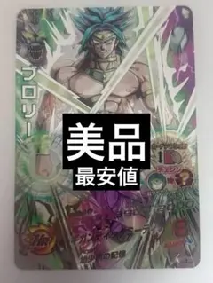 2026年最新】h8-sec ブロリーの人気アイテム - メルカリ