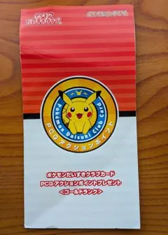 2026年最新】ゴールドランク ピカチュウの人気アイテム - メルカリ