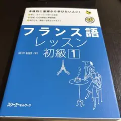 2026年最新】フランス語教材の人気アイテム - メルカリ