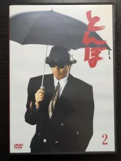 2026年最新】とんぼ 長渕剛 blu-rayの人気アイテム - メルカリ