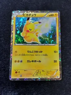 2026年最新】ピカチュウ bw-pの人気アイテム - メルカリ