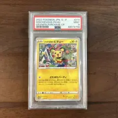 2026年最新】ピチュー psa10の人気アイテム - メルカリ