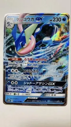 2026年最新】ゲッコウガgx hrの人気アイテム - メルカリ