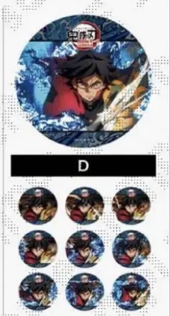 2026年最新】アニメーション 缶バッジ 義勇の人気アイテム - メルカリ