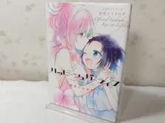 2026年最新】ハッピーシュガーライフ 公式ファンブックの人気アイテム