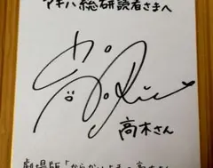 2026年最新】高橋李依 直筆サインの人気アイテム - メルカリ