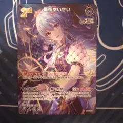 2026年最新】ホロライブカード 星街すいせいの人気アイテム - メルカリ