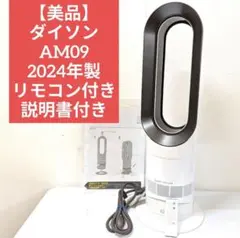 2026年最新】Dyson am09 2024の人気アイテム - メルカリ