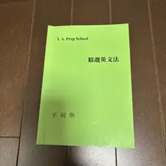 2026年最新】平岡塾の人気アイテム - メルカリ