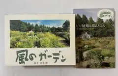 2026年最新】風のガーデン dvdの人気アイテム - メルカリ