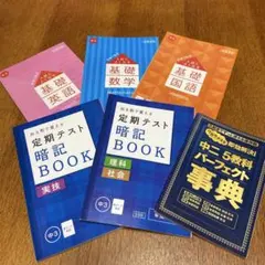 2026年最新】中高一貫 進研ゼミの人気アイテム - メルカリ