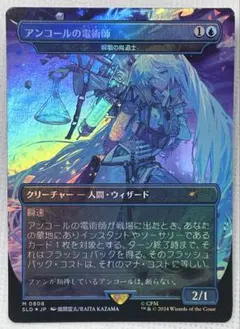 2026年最新】Foil アンコールの電術師の人気アイテム - メルカリ