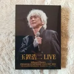 2026年最新】dvd 玉置浩二の人気アイテム - メルカリ