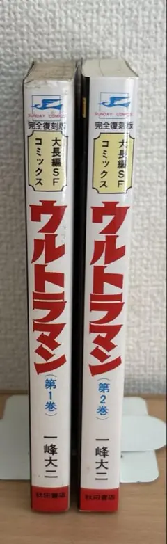 2026年最新】一峰 ウルトラマンの人気アイテム - メルカリ