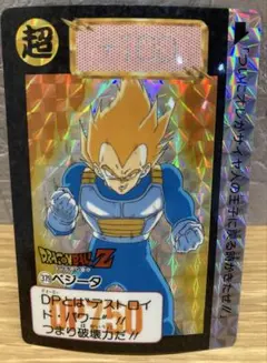 2026年最新】ドラゴンボール カードダス 1992の人気アイテム - メルカリ