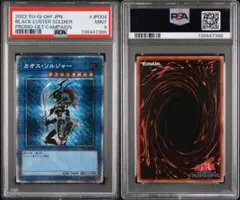 2026年最新】カオスソルジャー レリーフ psa9の人気アイテム - メルカリ
