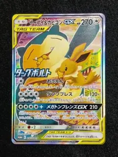 2026年最新】イーブイ&カビゴンgx sa psa10の人気アイテム - メルカリ