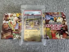 2026年最新】トウホクのピカチュウ psa10の人気アイテム - メルカリ