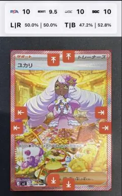 2026年最新】サポートsr psa10の人気アイテム - メルカリ