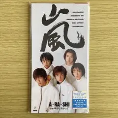 2026年最新】嵐 デビューシングルの人気アイテム - メルカリ