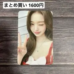 2026年最新】IVE ウォニョン withmuuの人気アイテム - メルカリ