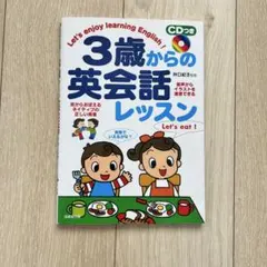 2026年最新】3歳からの英会話の人気アイテム - メルカリ