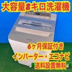 2026年最新】panasonic洗濯機の人気アイテム - メルカリ