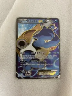 2026年最新】カメックスEX sr xyの人気アイテム - メルカリ