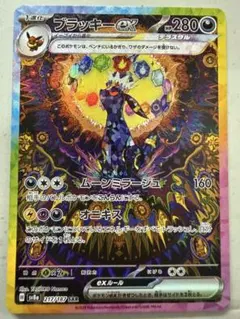 2026年最新】ブラッキーEX sar テラスタルフェス 217/187の人気