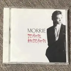 2026年最新】MORRIE 余りにロマンティックなの人気アイテム - メルカリ