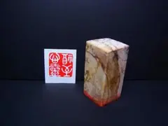 2026年最新】篆刻遊印「福」の人気アイテム - メルカリ