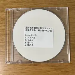 2026年最新】クリープハイプ cd 廃盤の人気アイテム - メルカリ