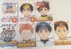 2026年最新】ダイヤモンドの功罪 特典の人気アイテム - メルカリ